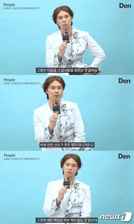 덴 코리아 유튜브 영상 갈무리 / DBC뉴스