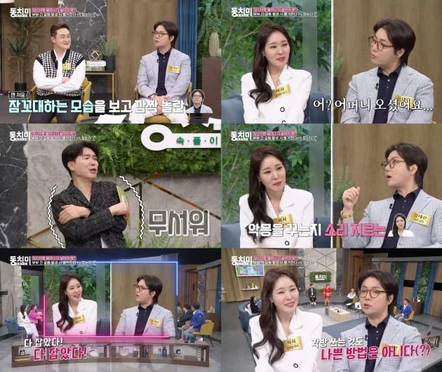 MBN 제공 / DBC뉴스