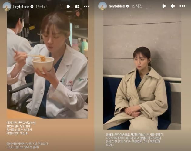 (인스타그램 갈무리) / DBC뉴스