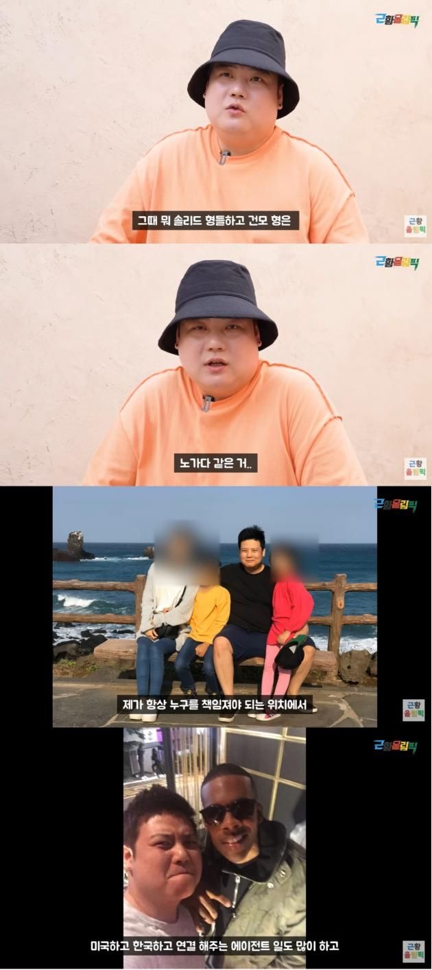 (유튜브 '근황올림픽' 갈무리) / DBC뉴스