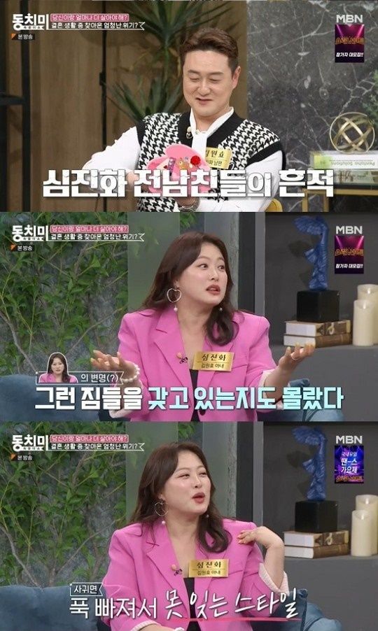 (MBN '속풀이쇼 동치미' 갈무리) / DBC뉴스