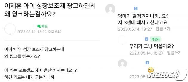 (온라인 커뮤니티 갈무리) / DBC뉴스