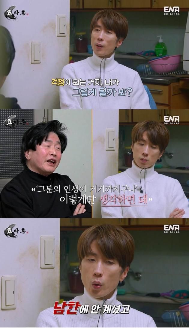 ENA 예능 프로그램 '효자촌2' / DBC뉴스