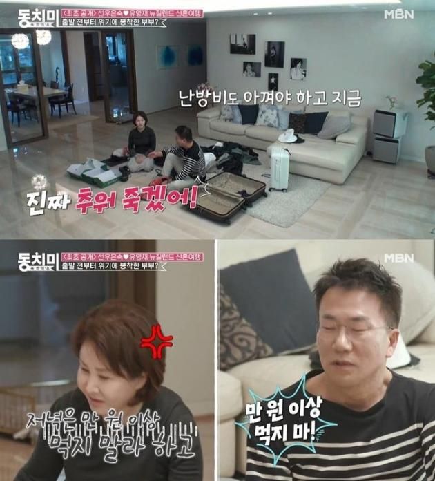 ('속풀이쇼 동치미' 갈무리) / DBC뉴스