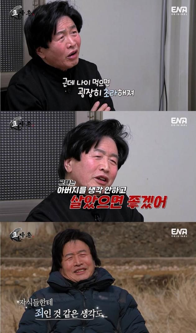 ENA 예능 프로그램 '효자촌2' / DBC뉴스