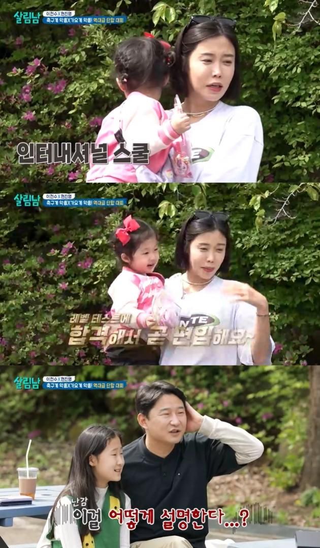 KBS 2TV '살림하는 남자들' 방송 화면 갈무리 / DBC뉴스