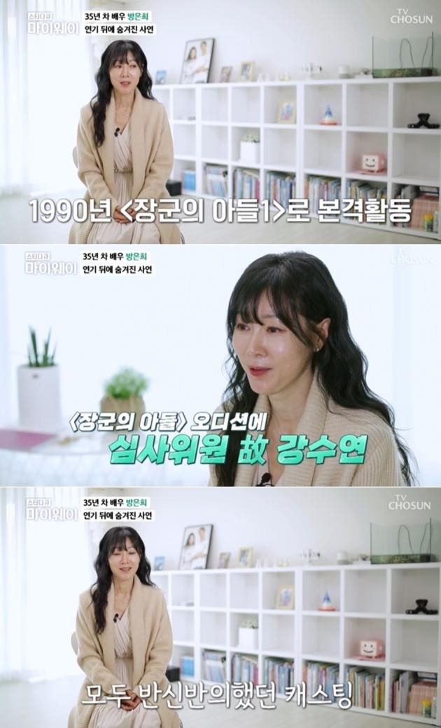 TV조선 '스타다큐 마이웨이' 방송 화면 갈무리 / DBC뉴스