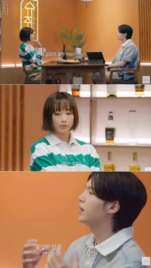 유튜브 채널 방탄TV의 '슈취타' 영상 갈무리 / DBC뉴스