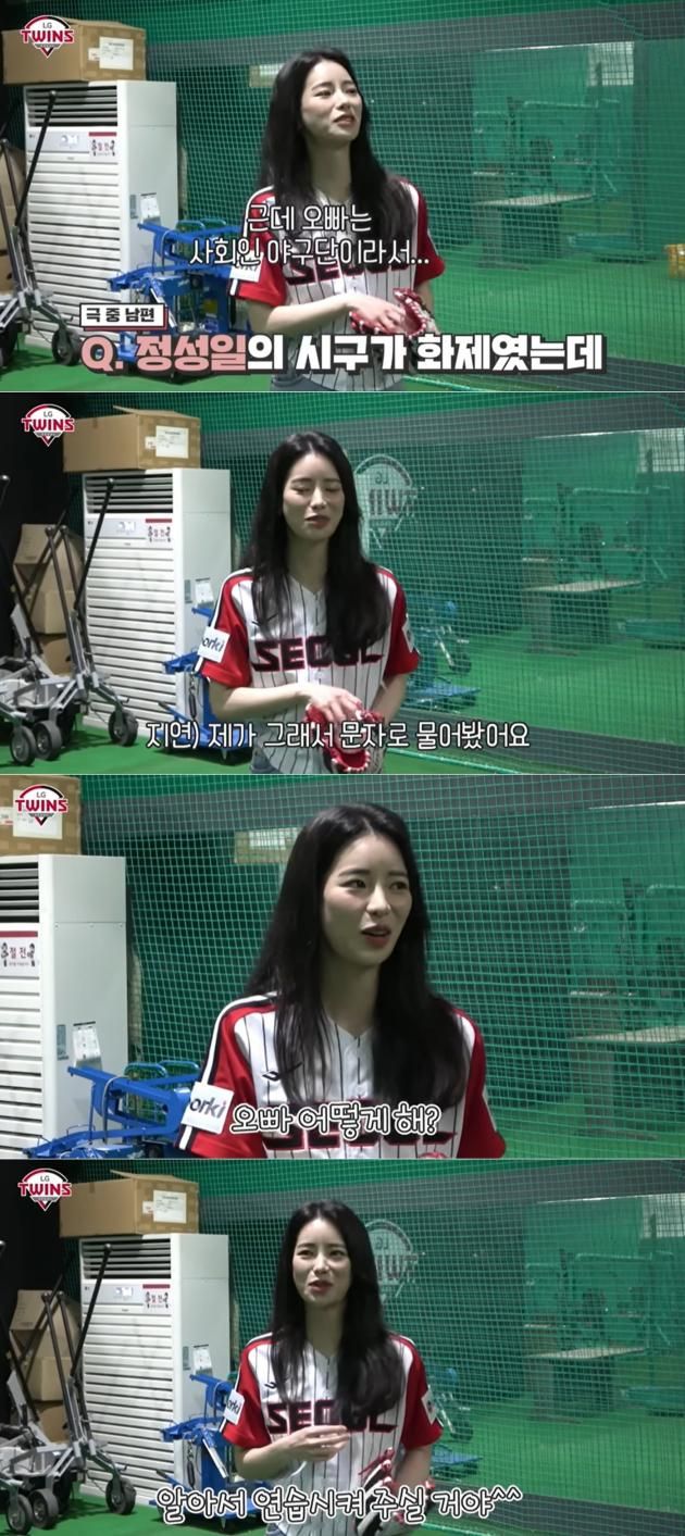 'LGTWINSTV' 채널 영상 갈무리 / DBC뉴스