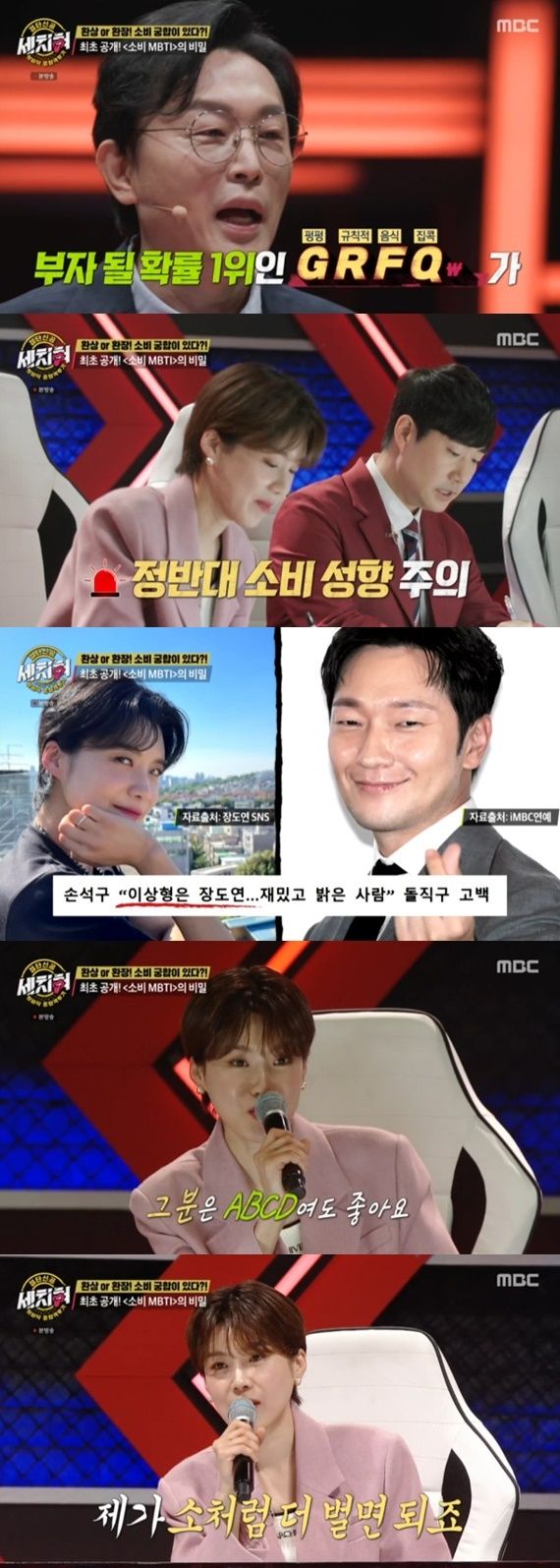 MBC '혓바닥 종합격투기 세치혀' 캡처 / DBC뉴스