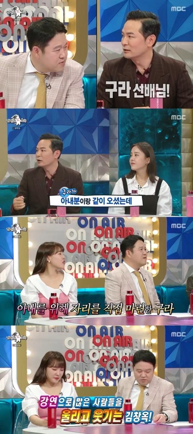 MBC '라디오스타' 캡처 / DBC뉴스