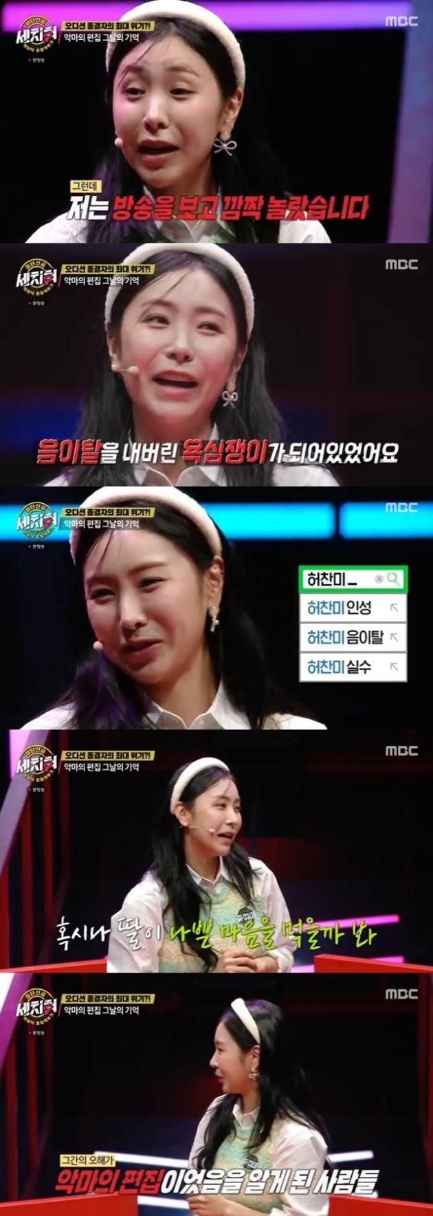 SBS '세치혀' 캡처 / DBC뉴스