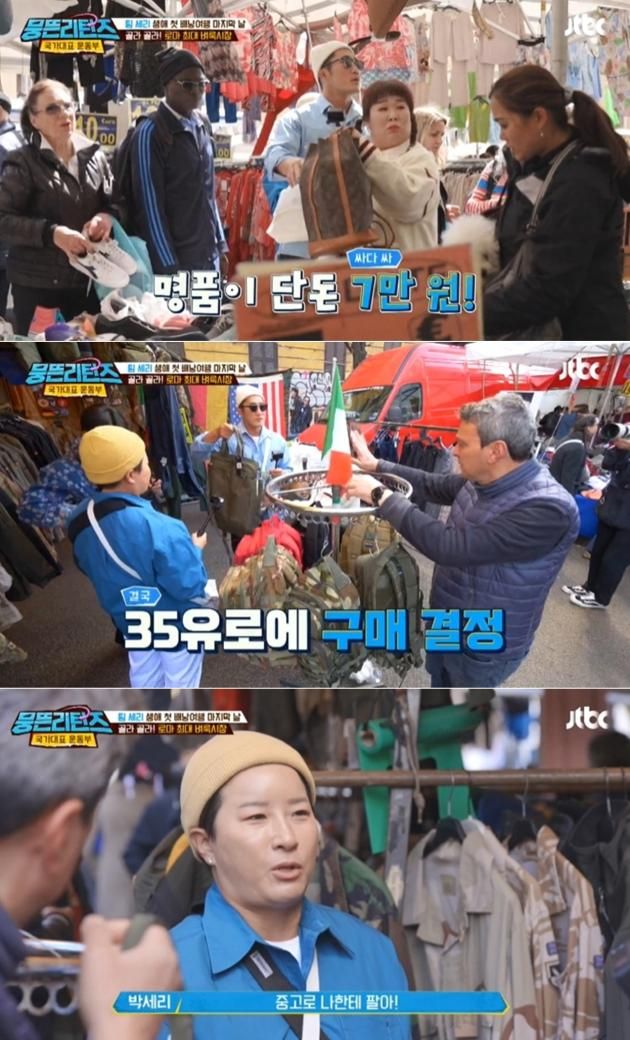 JTBC '뭉뜬리턴즈' 방송 화면 갈무리 / DBC뉴스