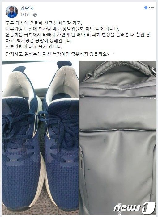 김남국 의원 페이스북 캡처 / DBC뉴스