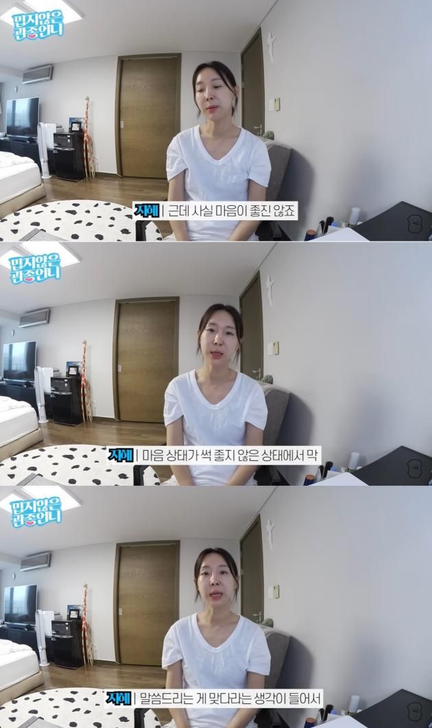 방송인 이지혜가 소속사와의 정산 문제를 토로했다. (유튜브 '밉지않은 관종언니' 갈무리) / DBC뉴스