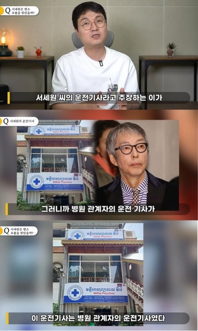 (유튜브 '연예 뒤통령 이진호' 갈무리) / DBC뉴스