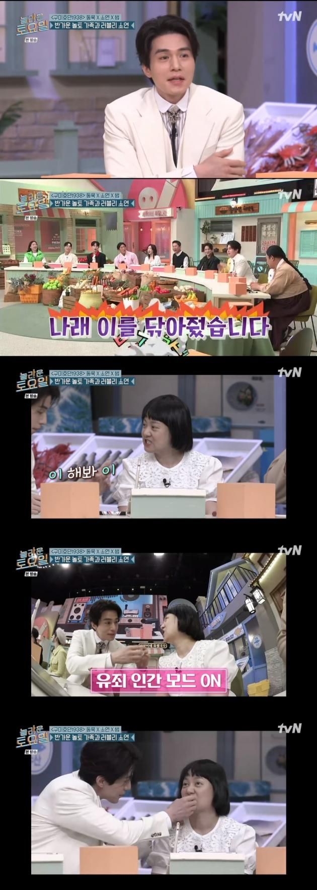 '놀라운 토요일' 캡처 / DBC뉴스