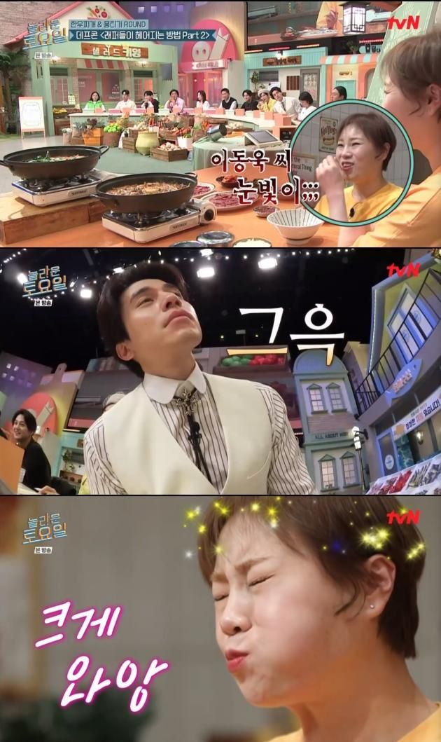 '놀라운 토요일' 캡처