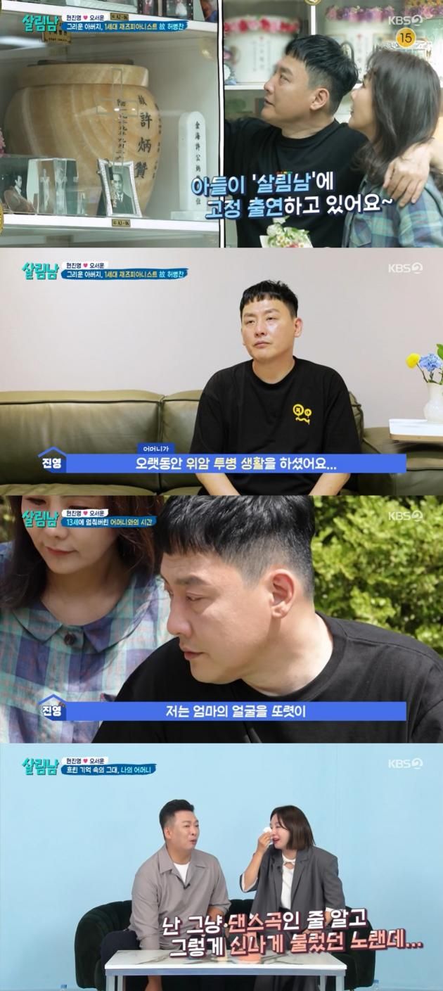 KBS 2TV '살림하는 남자들' 방송 화면 캡처