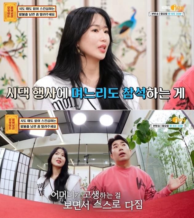 KBS joy 예능프로그램 '무엇이든 물어보살' 방송 화면 갈무리 / DBC뉴스