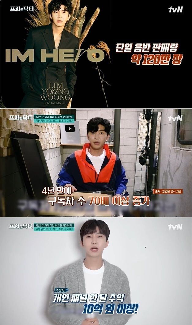 (tvN '프리한 닥터' 갈무리) / DBC뉴스