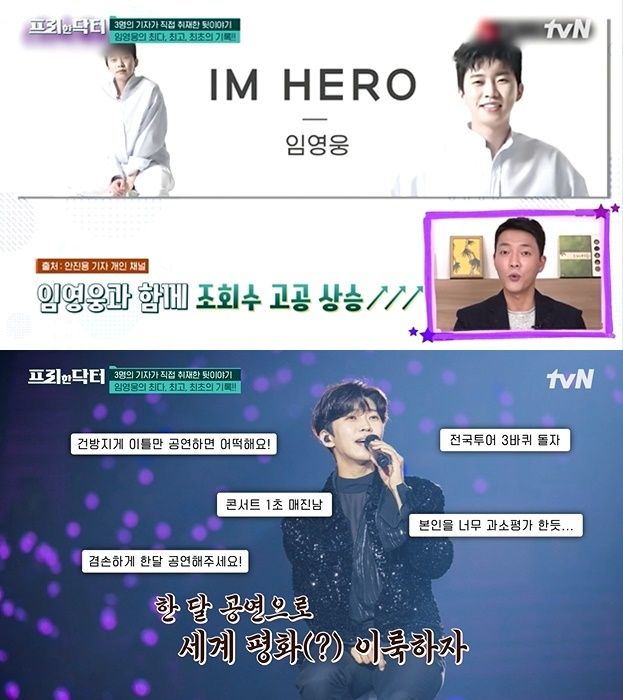 (tvN '프리한 닥터' 갈무리) / DBC뉴스