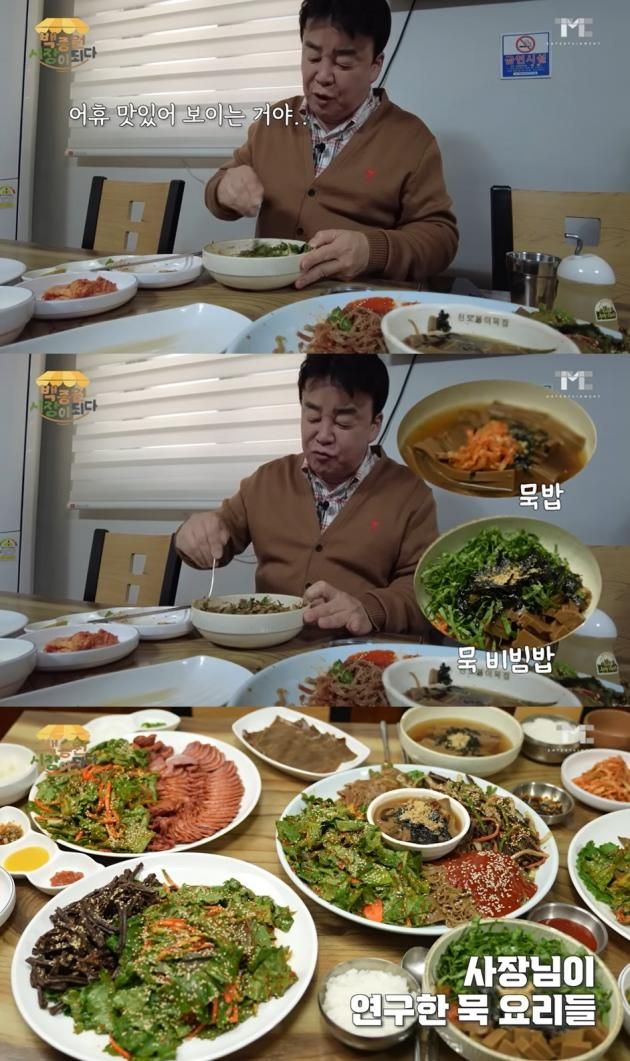 (유튜브 '백종원' 갈무리) / DBC뉴스