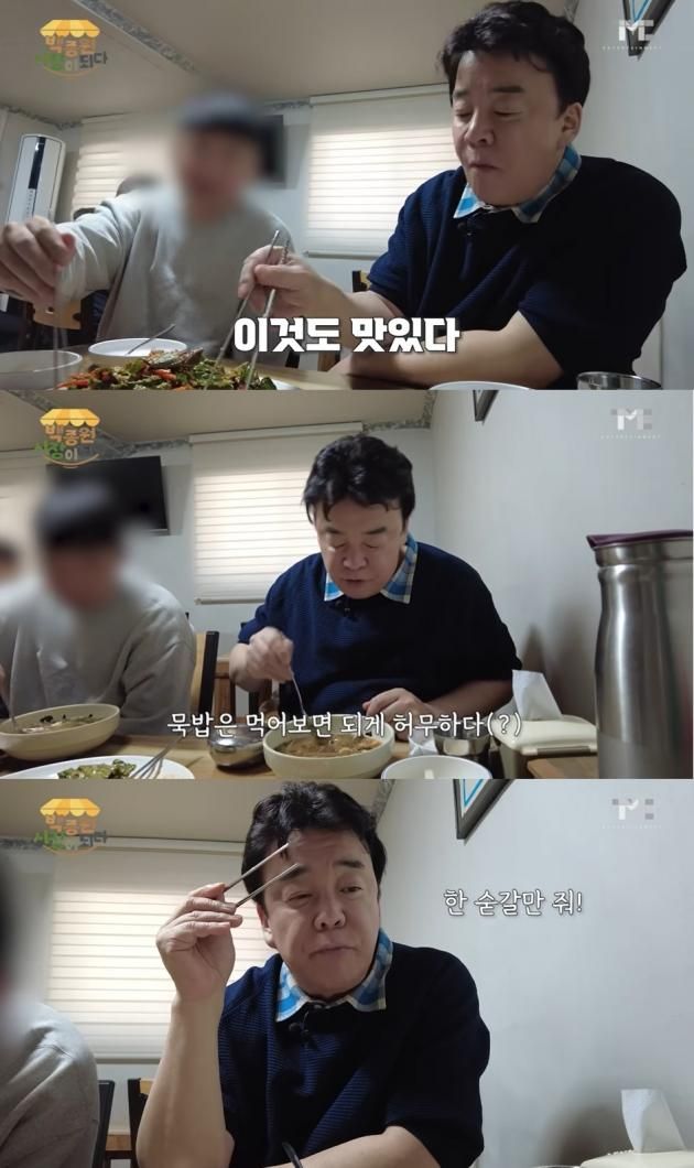 (유튜브 '백종원' 갈무리) / DBC뉴스