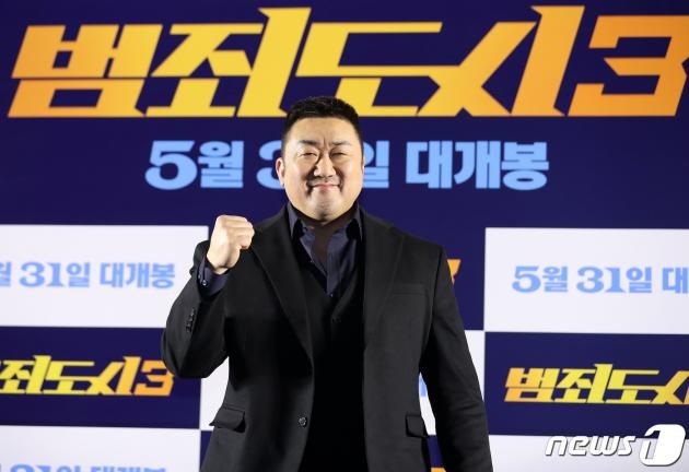 배우 마동석이 9일 오전 서울 강남구 삼성동 메가박스 코엑스에서 열린 영화 ‘범죄도시3’ 제작보고회에 참석해 포즈를 취하고 있다. '범죄도시3'는 대체불가 괴물형사 마석도(마동석)가 서울 광수대로 이동 후, 신종 마약 범죄 사건의 배후인 주성철(이준혁)과 마약 사건에 연루된 또 다른 빌런 리키(아오키 무네타카)를 잡기 위해 펼치는 통쾌한 범죄 소탕 작전을 그린 영화로 오는 31일 개봉한다. 2023.5.9/뉴스1 ⓒ News1 김진환 기자