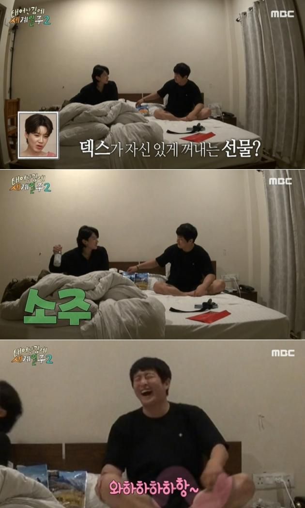 MBC 예능 프로그램 '태어난 김에 세계일주2' 방송 화면 갈무리 / DBC뉴스