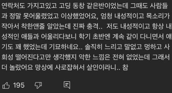 (온라인 커뮤니티 갈무리) / DBC뉴스