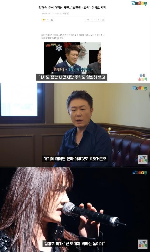 (유튜브 채널 '근황올림픽' 갈무리)