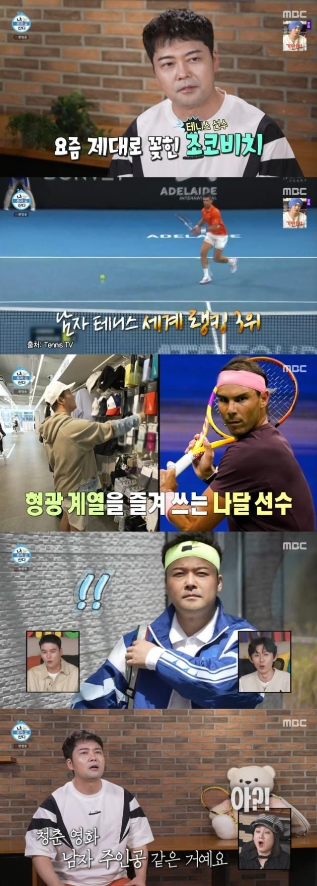 MBC '나 혼자 산다' 캡처 / DBC뉴스