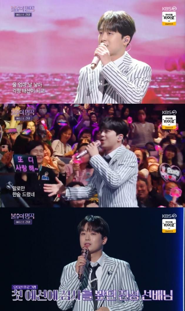 KBS 2TV '불후의 명곡' 방송 화면 캡처 / DBC뉴스