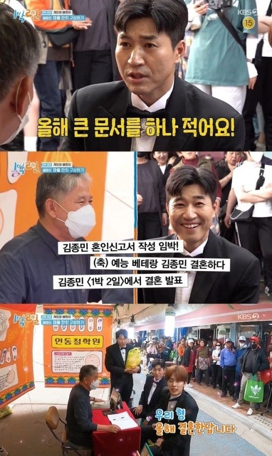 (KBS 2TV '1박2일 시즌4' 갈무리) / DBC뉴스