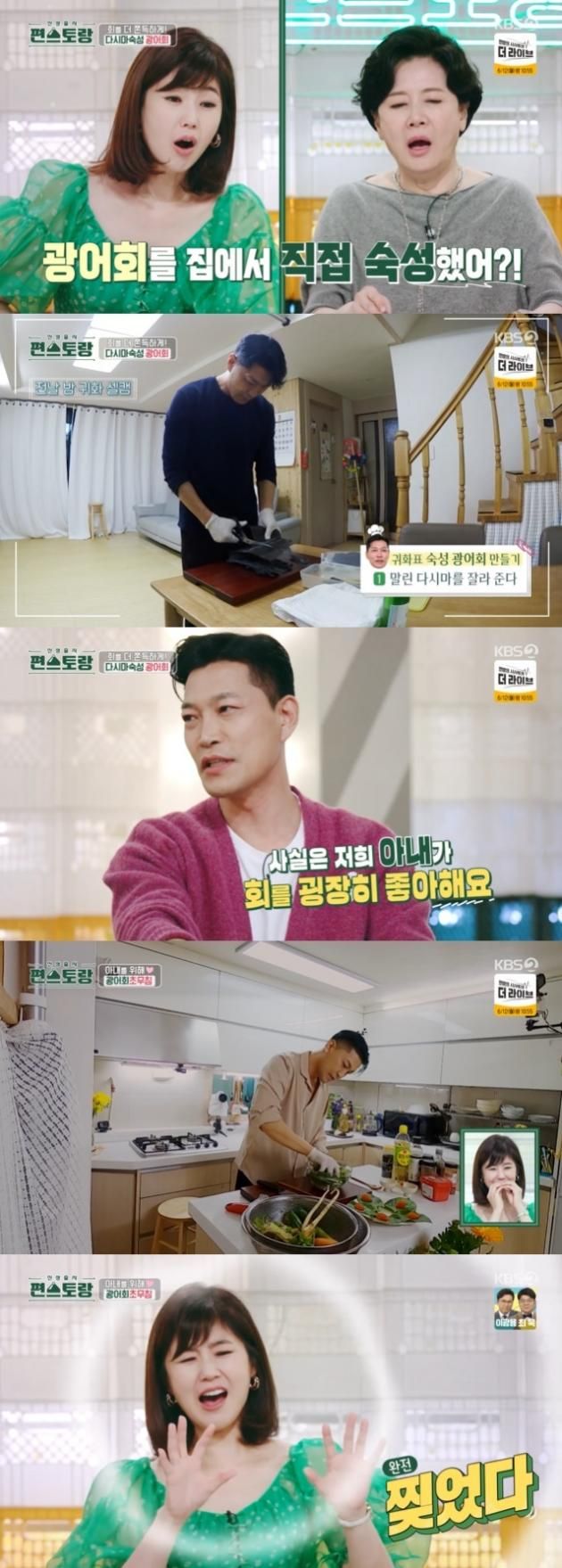 KBS 2TV '신상출시 편스토랑' 캡처 / DBC뉴스