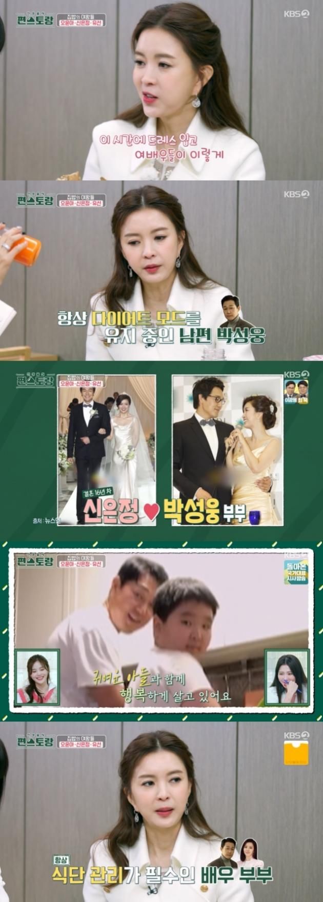 KBS 2TV '신상출시 편스토랑' 캡처 / DBC뉴스