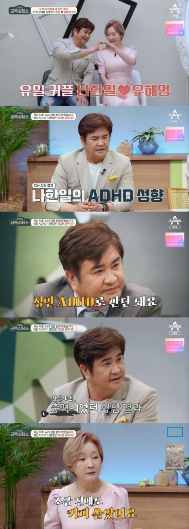 채널A '오은영의 금쪽 상담소' 캡처 / DBC뉴스