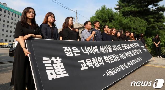 20일 오후 서울 종로구 서울시교육청 앞에서 최근 사망한 서이초등학교 교사의 유가족이 사실 확인 요구 기자회견을 하고 있다. 2023.7.20/뉴스1 ⓒ News1 김성진 기자