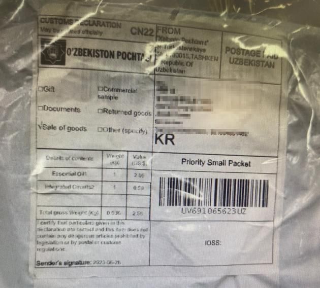 우정사업본부는 21일 전국 곳곳에서 대만, 우즈베키스탄 등 해외에서 발송된 일부 우편물에서 유해 물질로 의심되는 사례가 발생하자 각별한 주의를 당부했다.(우본 제공)