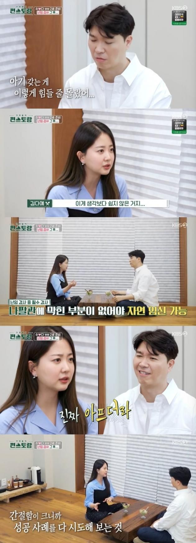 KBS 2TV '신상출시 편스토랑' 캡처