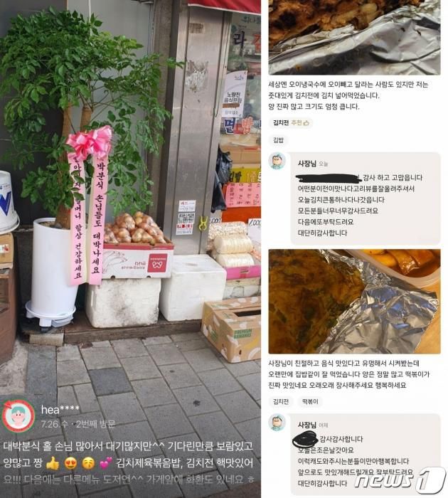 (네이버 지도, 배달의 민족 앱 갈무리)