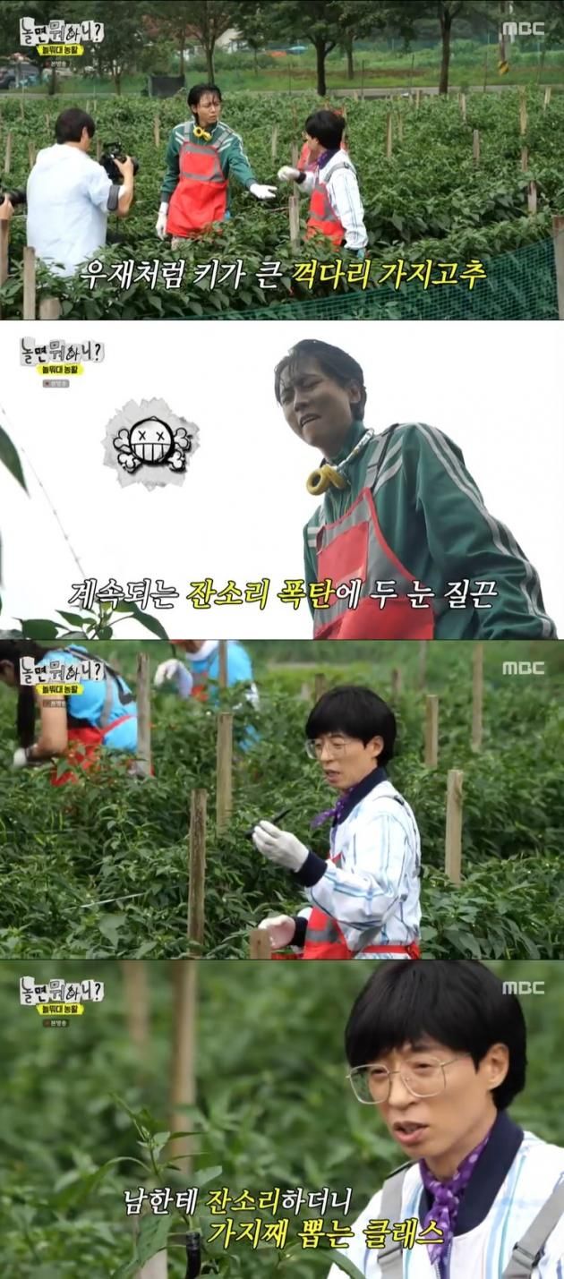 '놀면 뭐하니' 캡처