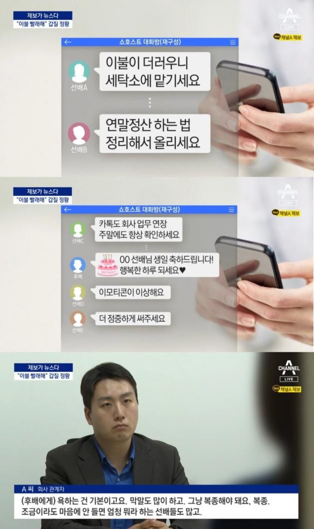(채널A 갈무리)