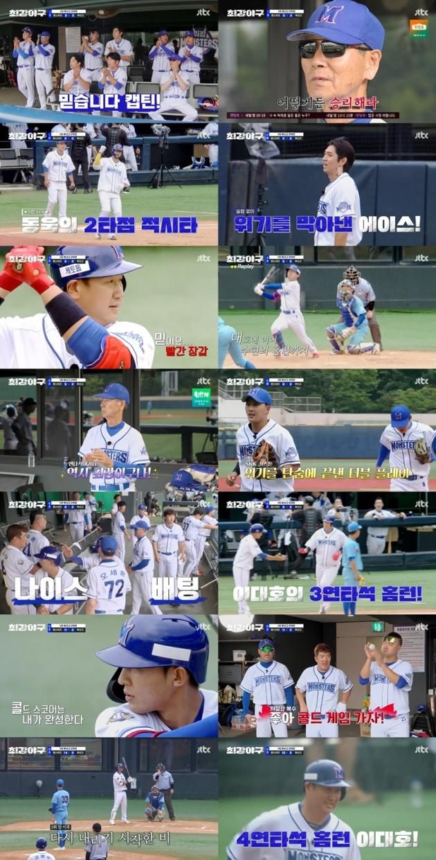 JTBC '최강야구' 방송 화면 캡처