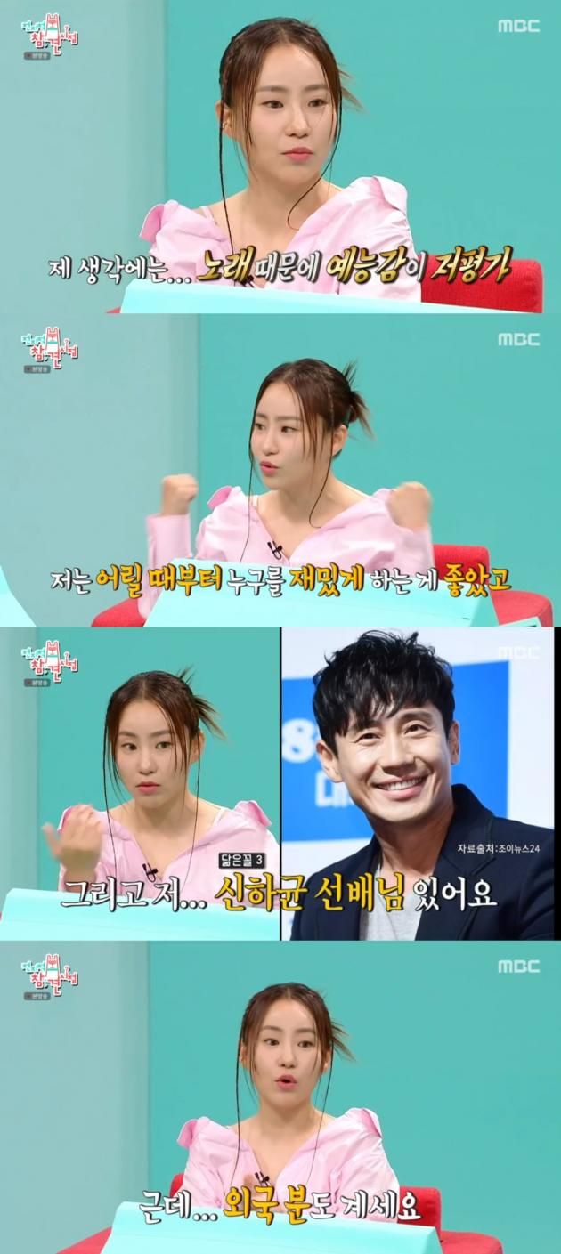 MBC '전지적 참견 시점' 방송 화면 캡처