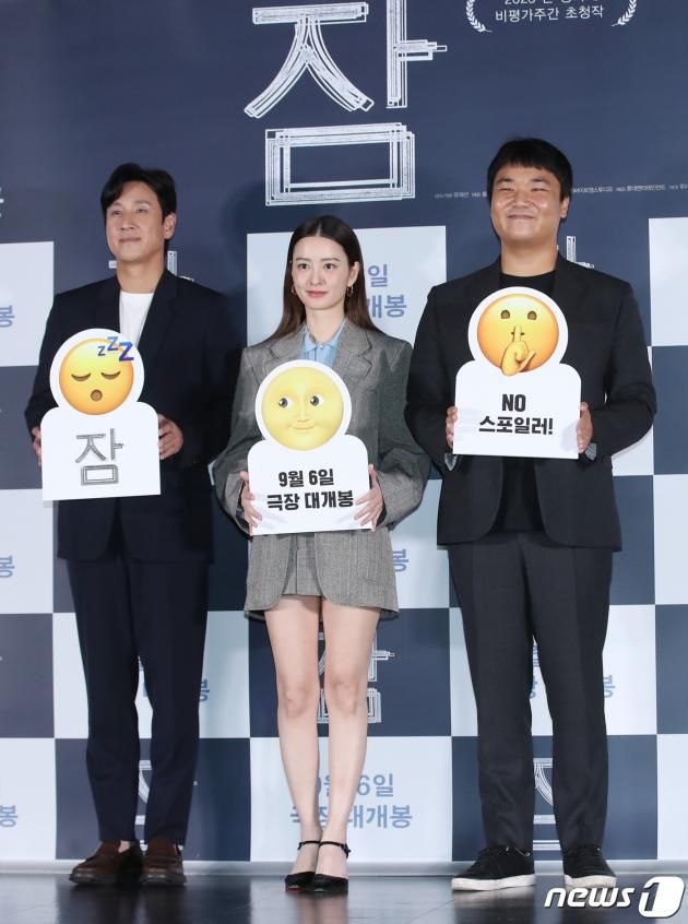 배우 이선균(왼쪽부터)과 정유미, 유재선 감독이 18일 오후 서울 광진구 롯데시네마 건대입구에서 열린 영화 '잠' 언론배급시사회에서 포즈를 취하고 있다. '잠'은 행복한 신혼부부 현수와 수진을 악몽처럼 덮친 남편 현수의 수면 중 이상행동, 잠드는 순간 시작되는 끔찍한 공포의 비밀을 풀기 위해 애쓰는 두 사람의 이야기를 그린 작품이다. 2023.8.18/뉴스1 ⓒ News1 권현진 기자