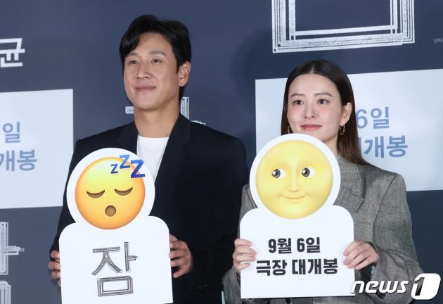 배우 이선균과 정유미(오른쪽)이 18일 오후 서울 광진구 롯데시네마 건대입구에서 열린 영화 '잠' 언론배급시사회에서 포즈를 취하고 있다. '잠'은 행복한 신혼부부 현수와 수진을 악몽처럼 덮친 남편 현수의 수면 중 이상행동, 잠드는 순간 시작되는 끔찍한 공포의 비밀을 풀기 위해 애쓰는 두 사람의 이야기를 그린 작품이다. 2023.8.18/뉴스1 ⓒ News1 권현진 기자