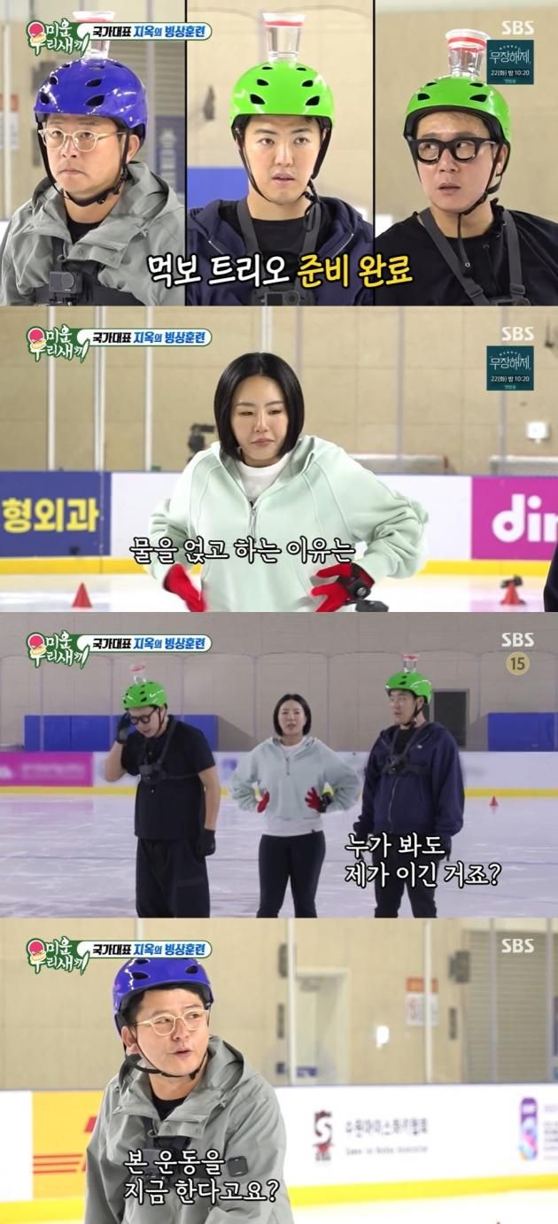 SBS '미운 우리 새끼' 방송 화면 캡처