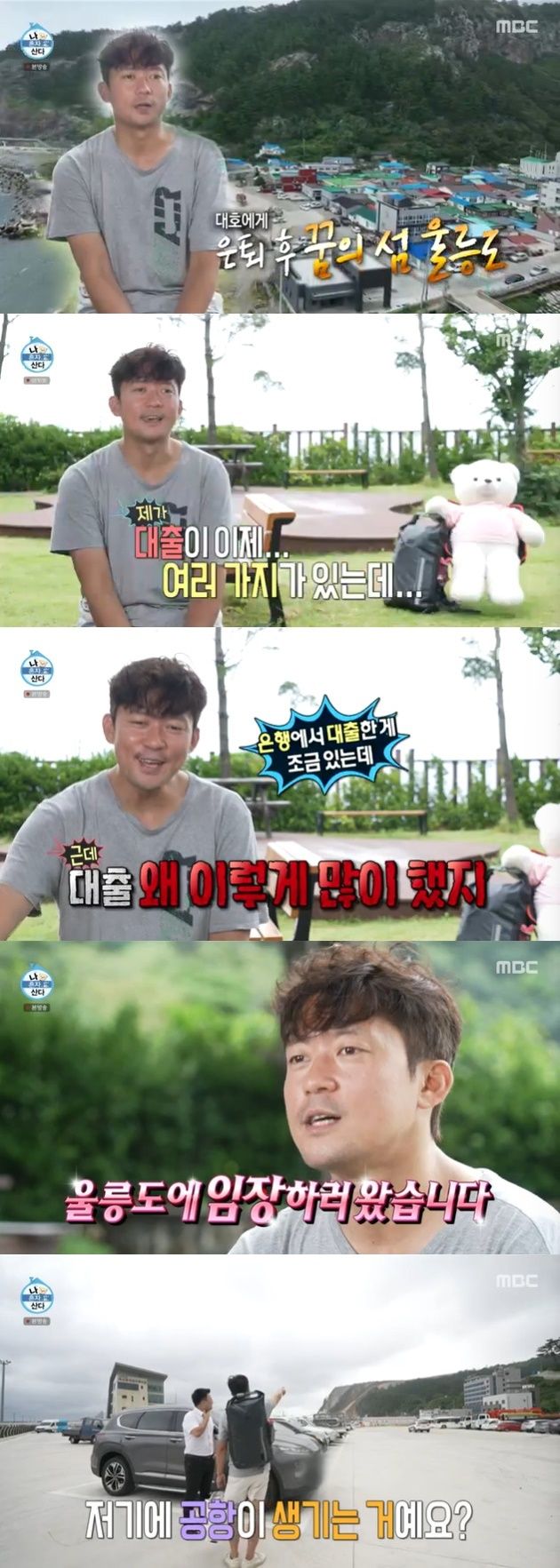 MBC '나 혼자 산다' 캡처